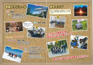 おんたけキャンプカウンセラー (2)