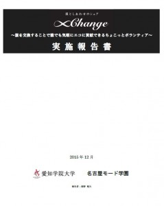 報告書イメージ