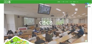 ぐるぐるにっしんHP