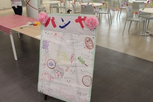 こども横丁 (パンや)