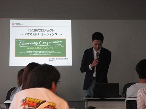 キックオフMTG JALの説明