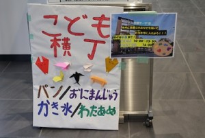 子ども横丁　（看板）