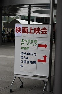 映画上映会