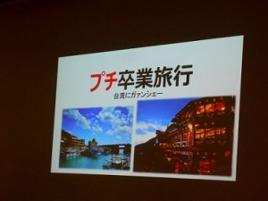 ⑤台湾にガァンシェー