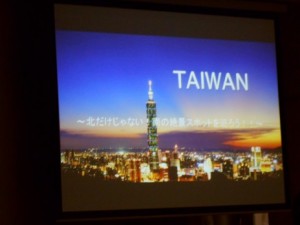 タイトル 台湾 北だけでない南を巡ろう