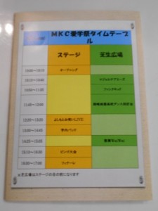 1084　 タイムテーブル