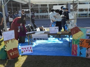 684　フライドポテト