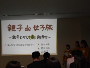 1147 「親子de女子旅」