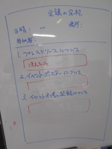 1302　会議の名称