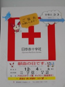 1512 　献血看板2