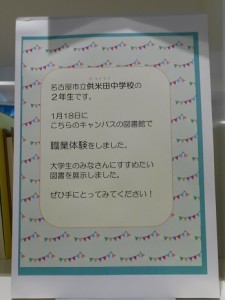 1681　供米田中　図書館活動　1