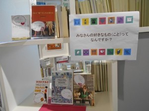 1684　供米田中　図書館活動4　