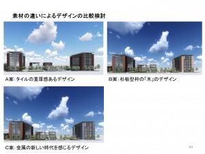 スライド63