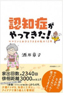 徘徊ママリン_本