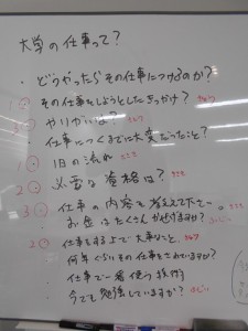 DSCN4518　 「大学の仕事って」
