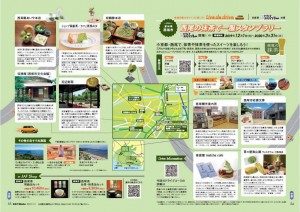 スタンプラリー２