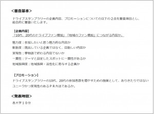 スタンプラリー4